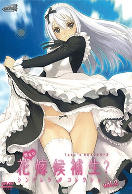 她是新娘候補生？ 2 